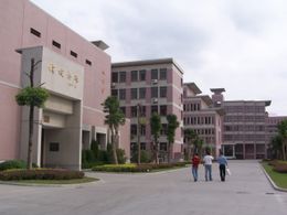 장쑤성 난퉁중학교