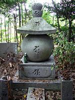 현대적인 오륜탑(교토형 변형)