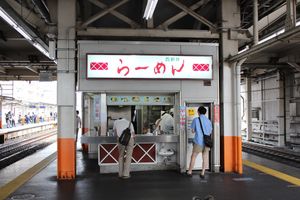 니시아라이 라멘