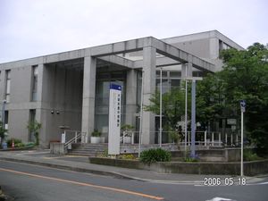 오사카부 도요나카 보건소