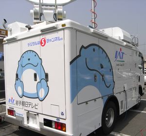 이와테 아사히 TV 신 중계차 (2008년 5월)