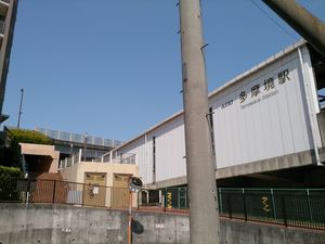 서쪽 출구・마치다 가도 방면 출구 (2015년 5월)