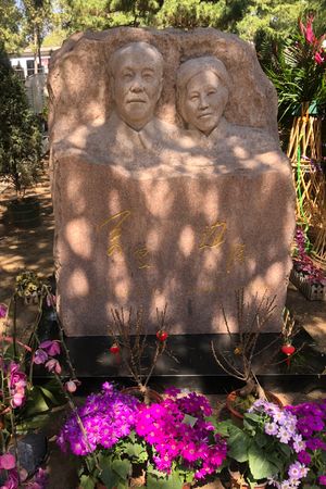 완리 묘와 그의 부인 변도