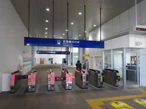 개찰구 (2016년 8월 11일)