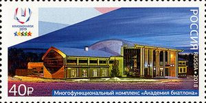 다목적 단지 바이애슬론 아카데미