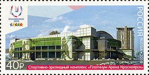 플래티넘 아레나 아이스 아레나