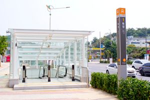 독정역 1번 출구