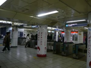 2008년 11월 JR선・세이부 신주쿠선 방면 개찰구