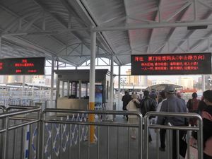 싼치우톈 부두 탑승