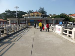 구랑위 섬 주유선의 상륙도 해당 부두