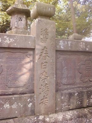 소고 영당(소고 부자 묘)의 옥원. 낭곡사 하루히테이 세이키치 기증.