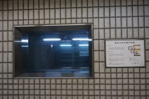 콘코스에 있는 공동구(共同溝)가 보이는 들여다보는 창 (2018년 9월)