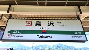 역명판 (2022년 7월)