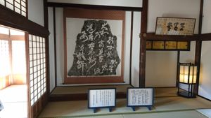 지선당에 걸린 요석가비의 족자