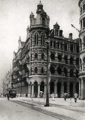 홍콩 중앙우체국 1911년경.