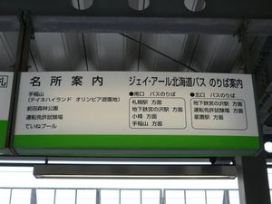 역명판② (명소 안내)