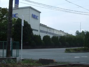 NEC 플랫폼즈 가케가와 사업소