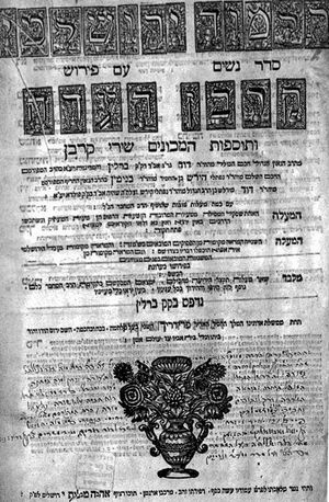 할라카(Halakha) 문헌