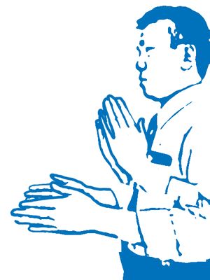 일반적인 "사전형" "사양하다": 남성과 여성 모두 사용. 손은 마주보고 30cm 정도 떨어져 있다. 역시 양손을 움츠리는 동작. 최초 위치에서 똑바로 양손을 몸으로 끌어당기는 표현도 있다.