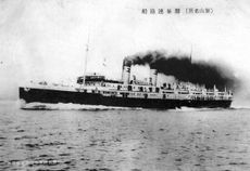 경복환(1922년 취항)