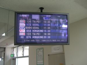 국제선 도착 안내