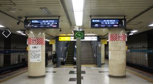 요코스카 선 승강장