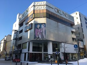 OKUNO（2020년 1월）