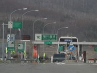 아사히카와 타카스IC 요금소 (2008년 4월)