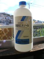 소독용 에탄올(한신약방제)