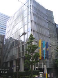 도쿄 기오이초 캠퍼스