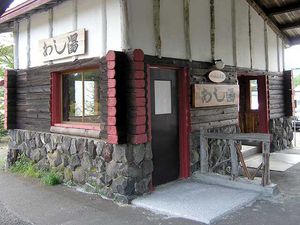 족탕 외관 (2004년 10월)