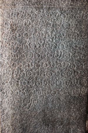 캄필리 왕국의 왕 캄필리 라야가 함피의 헤마쿠타 언덕에 있는 시바 사원의 만타파에 새긴 고대 칸나다어 비문 (서기 1326년)