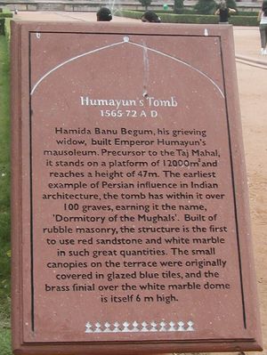 「후마윤의 죽음을 애도하는 미망인 하미다 바누 베굼…」으로 시작하는 사적 안내판