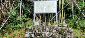 켄레이몬인 오륜탑 (미요시시) (도쿠시마현 미요시시 미노쵸 타치노야마 13)