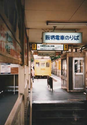구역의 개찰구에서 홈을 본 모습
