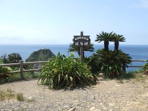 사타미사키 전망 공원의 모습 (2006년 8월 19일)