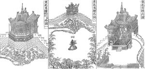 방화수류정 의궤 사진