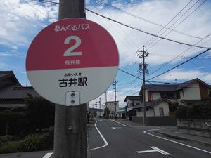 후루이역 버스 정류장 (이름에 헤키카이는 붙지 않음)