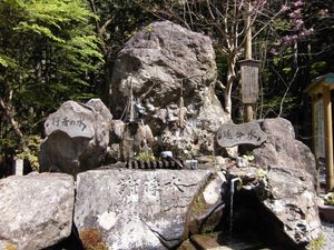 연명수(延命水)(이와(伊和))