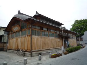 이이사카 온천의 사바코유