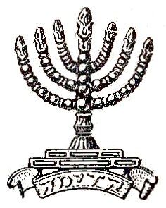 유대인 군단 모자 휘장: 메노라와 카디마(전진)라는 단어(קדימה)