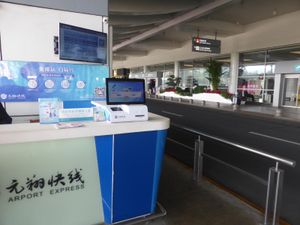 공항 쾌속선(리무진 버스) 매표소