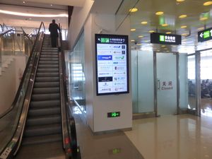 샤먼 가오치 국제공항 3터미널 국제선 라운지 (ANA 라운지, 4층)