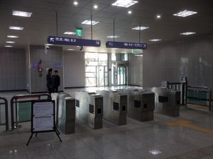 개찰구