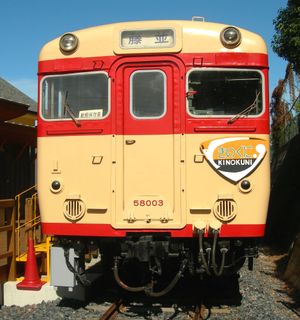 아리다가와초 철도공원에 보존된 키하 58003