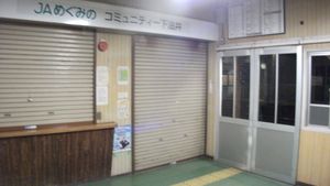 역사 내부 (2011년 12월)