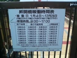 승개교 가동 시간표