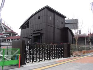 MAZDA Zoom-Zoom 스타디움 히로시마 지하에 있는 다이슈 우수저류지 관련 건물