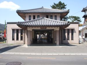 코테덴 고토히라역