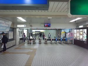 남쪽 출구 지하 1층 지하도 남쪽 개찰구(2014년 11월)